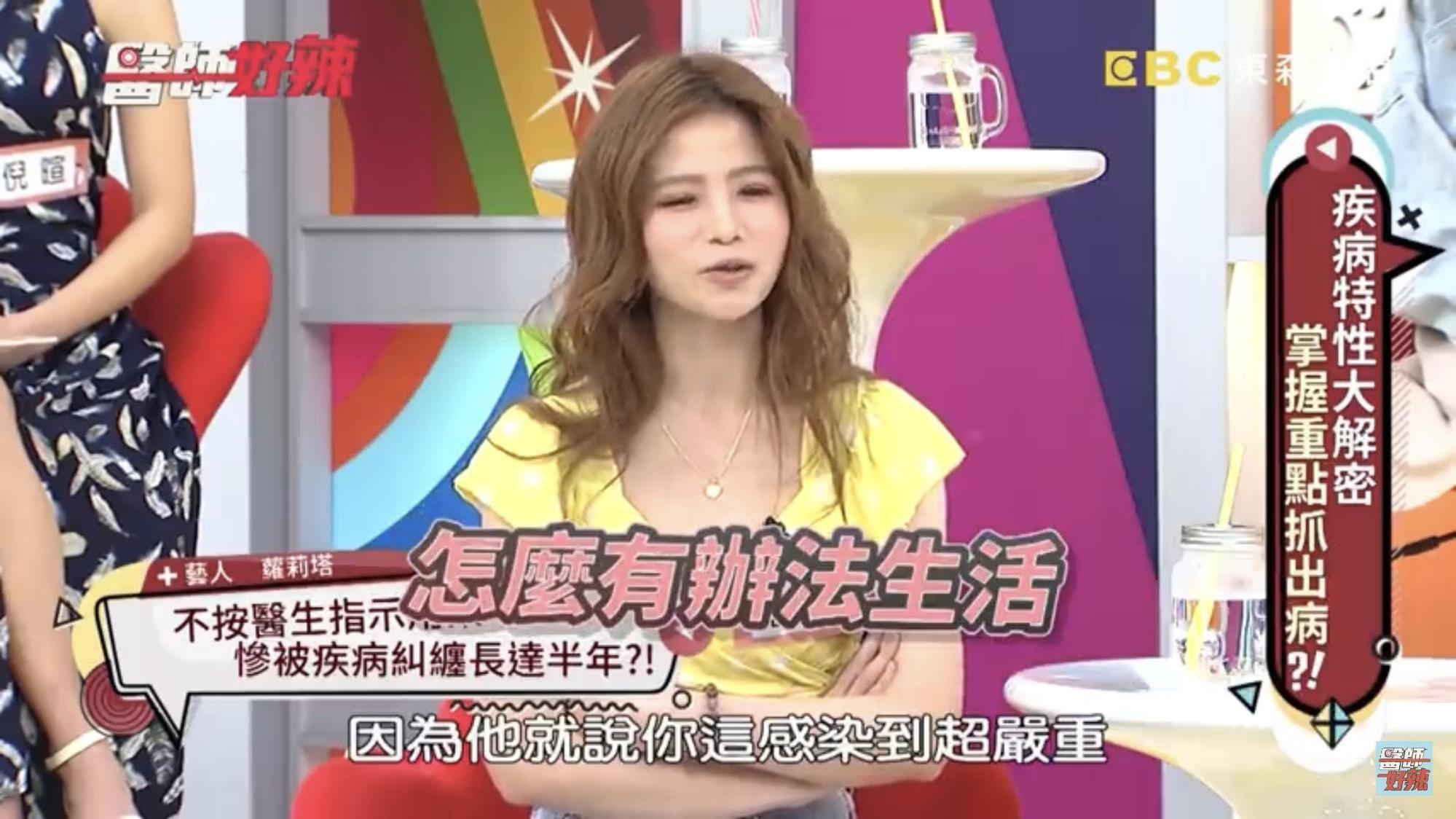蘿莉塔自曝私密處感染後瘙癢難耐，讓她生活相當不便。（翻攝自醫師好辣YouTube）