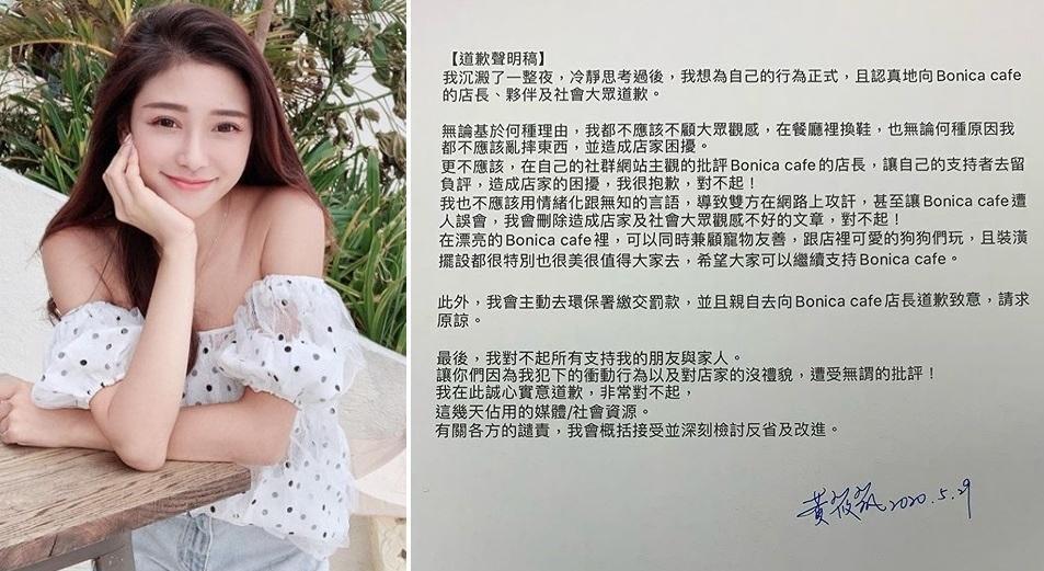 咖啡廳換鞋風波越演越烈,卡卡兒今(29日)在IG發表420字聲明,鄭重向店家及社會大眾道歉。(翻攝自卡卡兒IG)