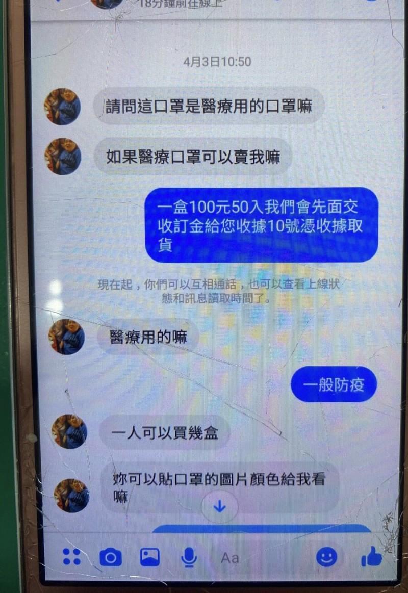 洪男在網路社群佯稱有醫療防疫級口罩詐財。(地檢署提供)