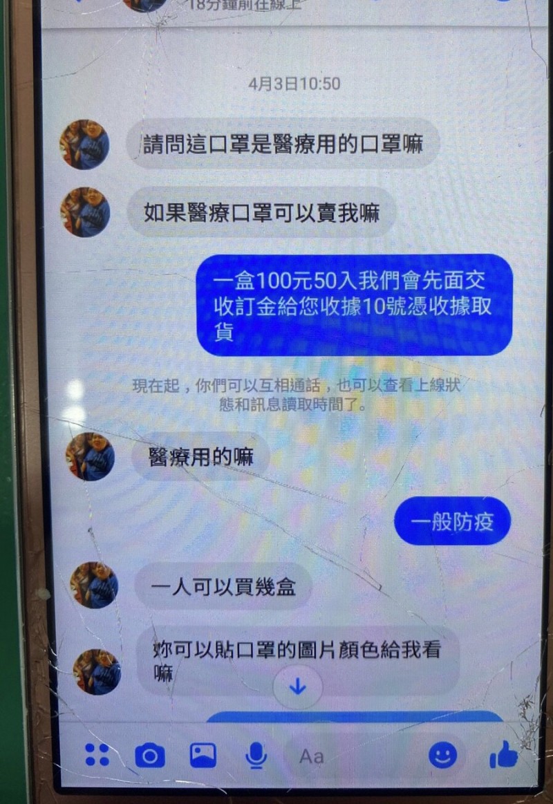 洪男在網路社群佯稱有醫療防疫級口罩詐財。（地檢署提供）