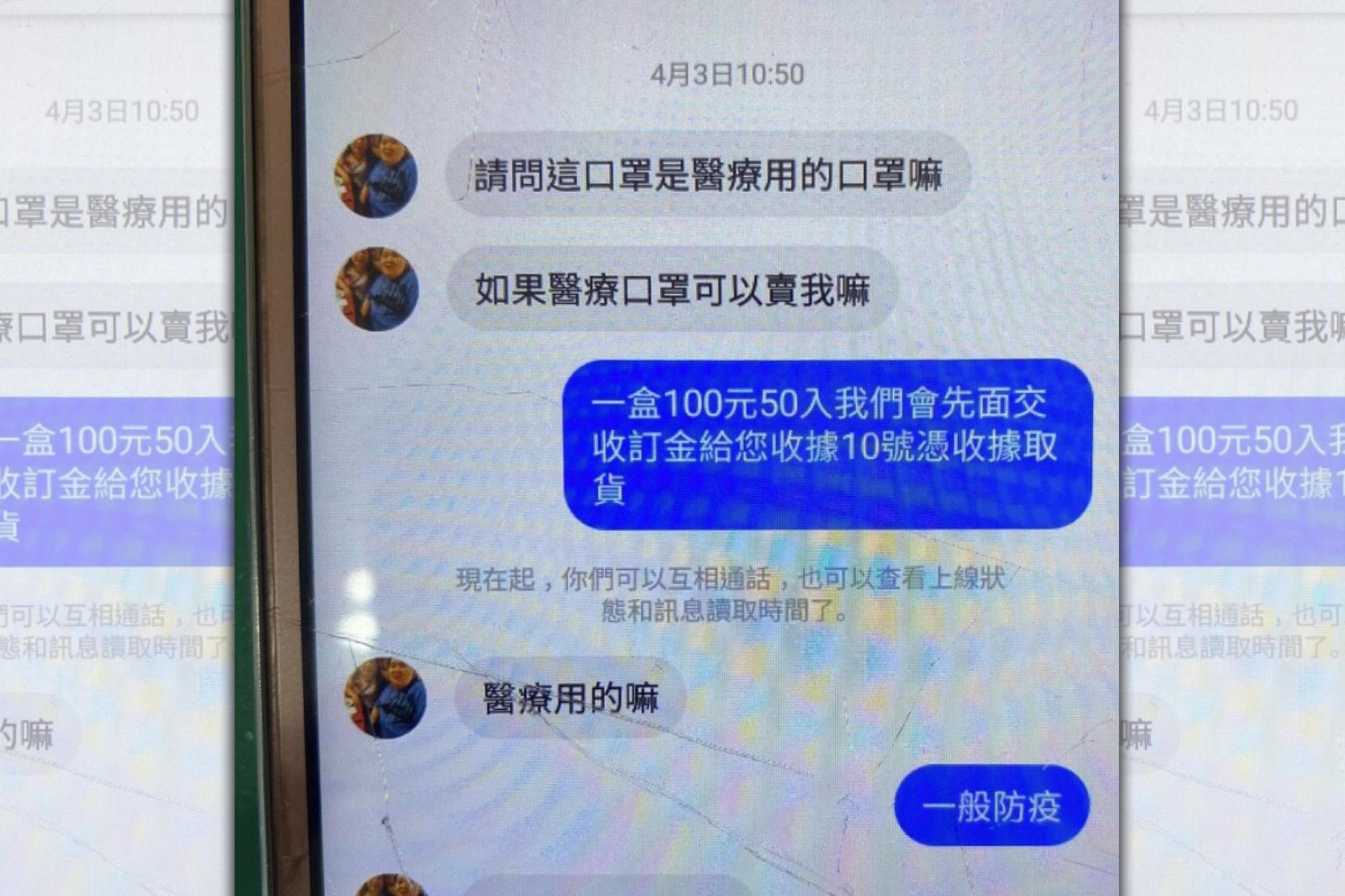 洪男在網路社群佯稱有醫療防疫級口罩詐財。(地檢署提供)