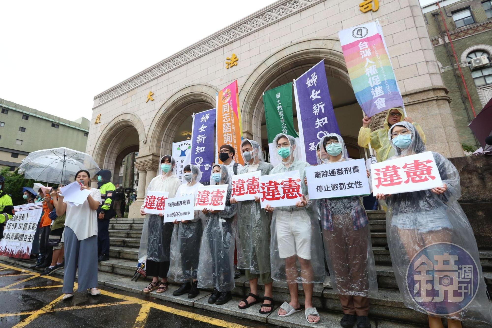 婦女新知基金會等團體,在通姦除罪化後,到司法院前發表聯合聲明。