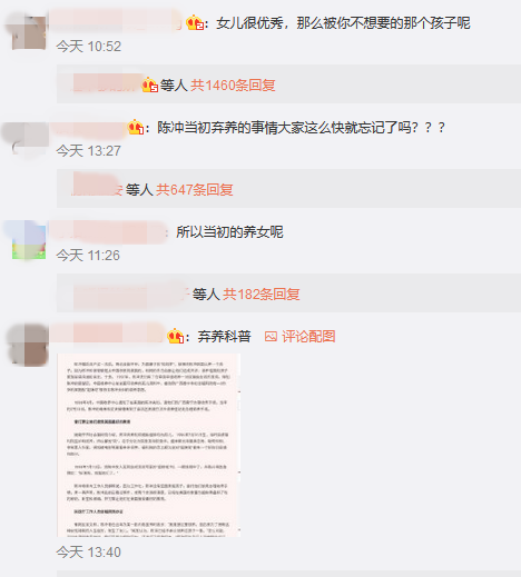 網友質問陳沖當年棄養的雙胞胎姐妹如今的下落。（翻攝自陳沖微博）