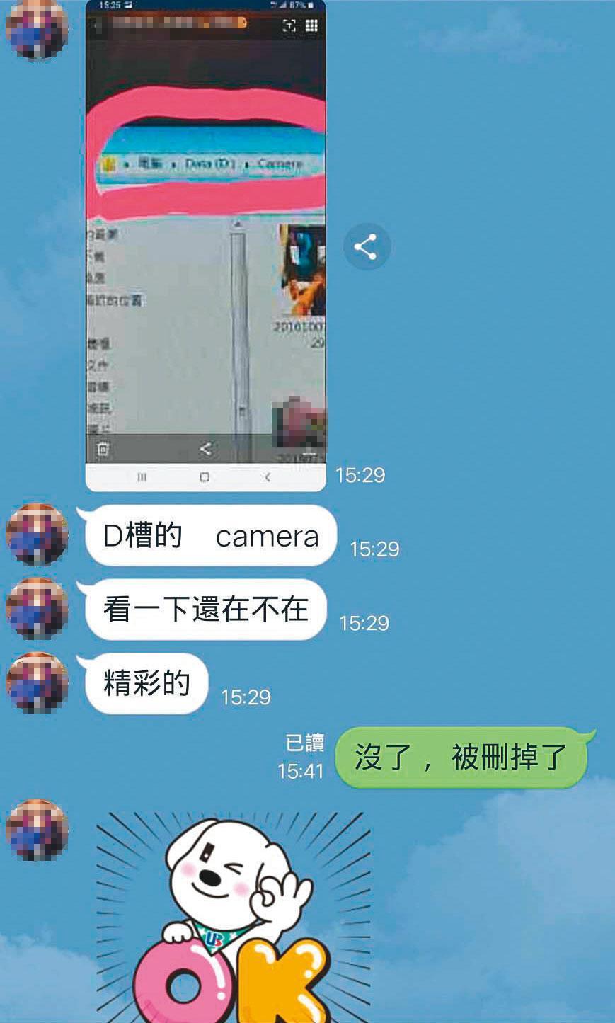 黃姓員警傳訊提醒其他員警去看Ｋ姓員警老婆的裸照，行徑惡劣。（讀者提供）