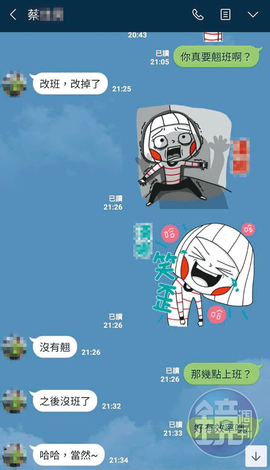 所長利用職權更改班表去摩鐵偷情,被小三稱讚很有效率。(讀者提供)