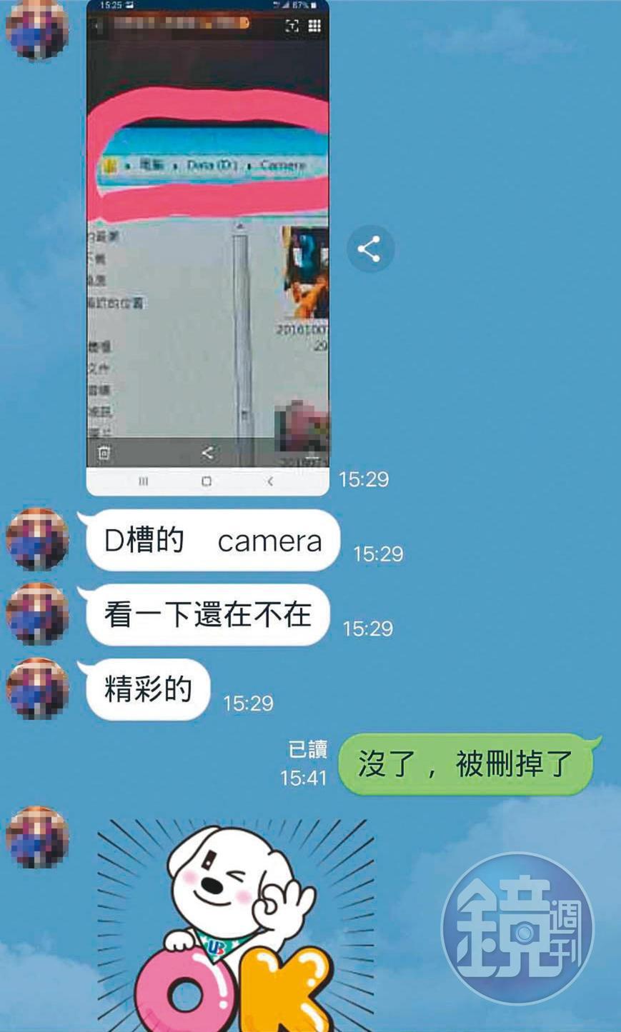 黃姓員警傳訊提醒其他員警去看Ｋ姓員警老婆的裸照，行徑惡劣。（讀者提供）