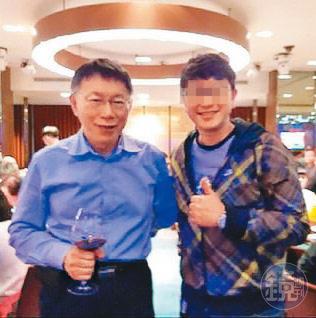與台北市長柯文哲（左）合照的黃姓員警（右）曾因私查個資遭調職。（讀者提供）