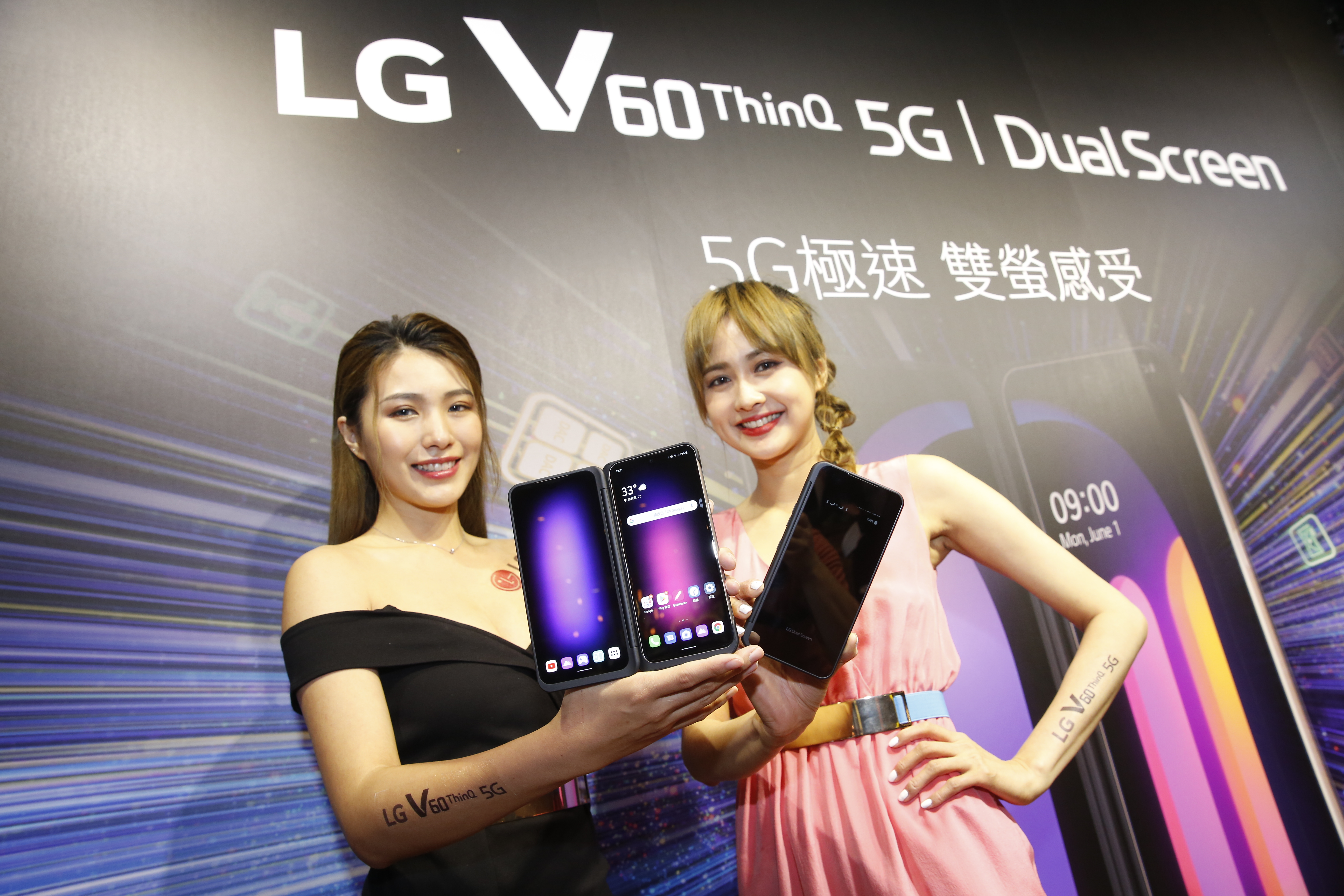 LG在台推出首款雙螢幕5G手機，搶食5G換機潮。
