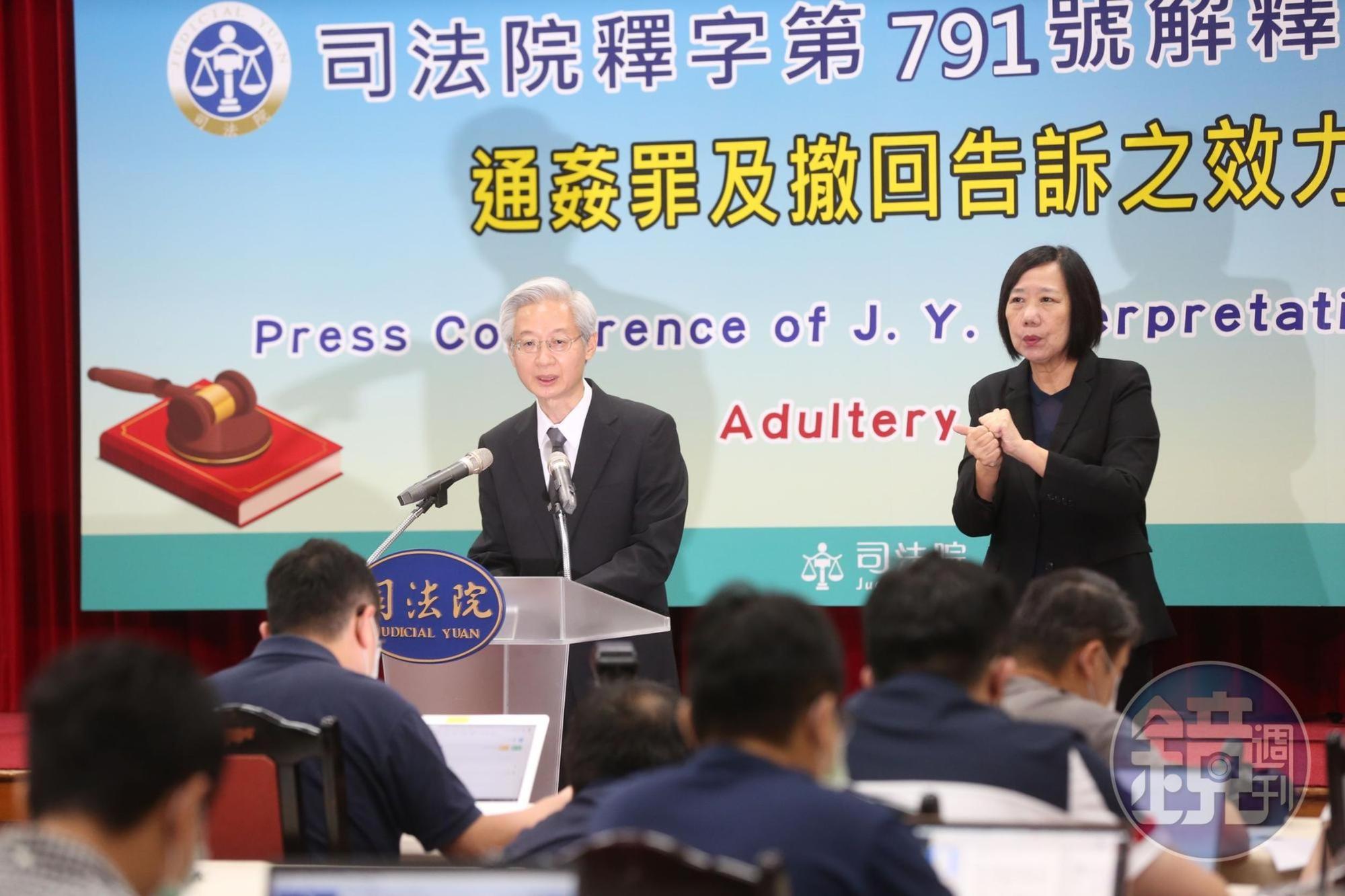 司法院祕書長林輝煌舉行記者會,宣布通姦罪違憲,司法院粉專也發文說明。