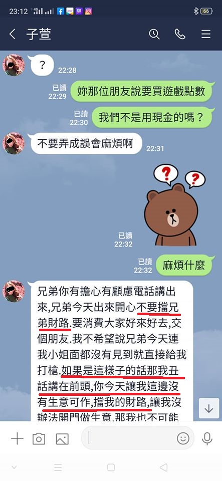 若是沒受騙,這群粉紅軍團馬上搖身一變成為道上兄弟。(翻攝臉書)