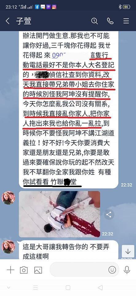 甚至誆稱還會配合徵信社來調查個資，每年光已知的，就有數百名受害者。（翻攝臉書）