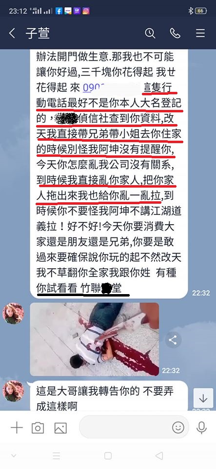 甚至誆稱還會配合徵信社來調查個資,每年光已知的,就有數百名受害者。(翻攝臉書)