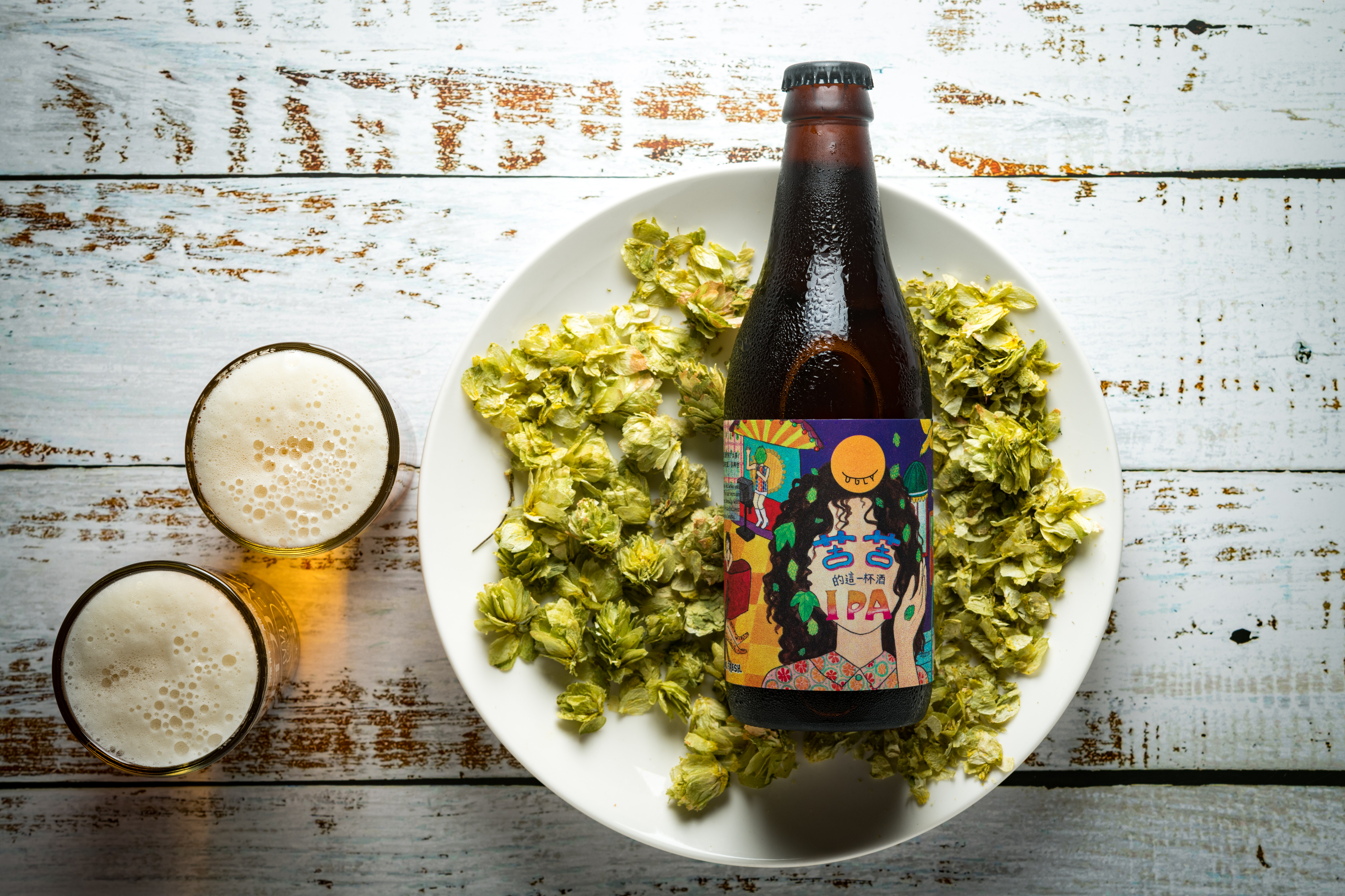 別被「苦苦IPA」名字嚇到，其實苦得很溫柔。（130元／瓶）
