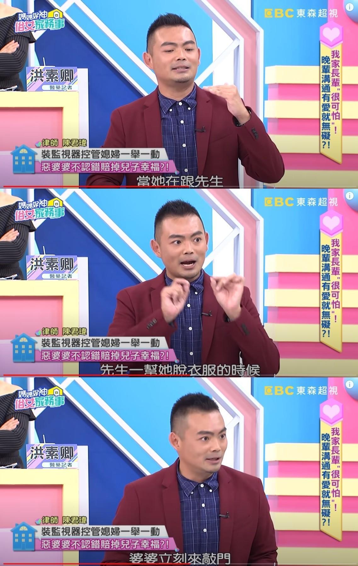 律師陳君瑋分享當事人一行房就被婆婆打斷的故事。(翻攝自《媽媽好神之俗女家務事》YouTube頻道)