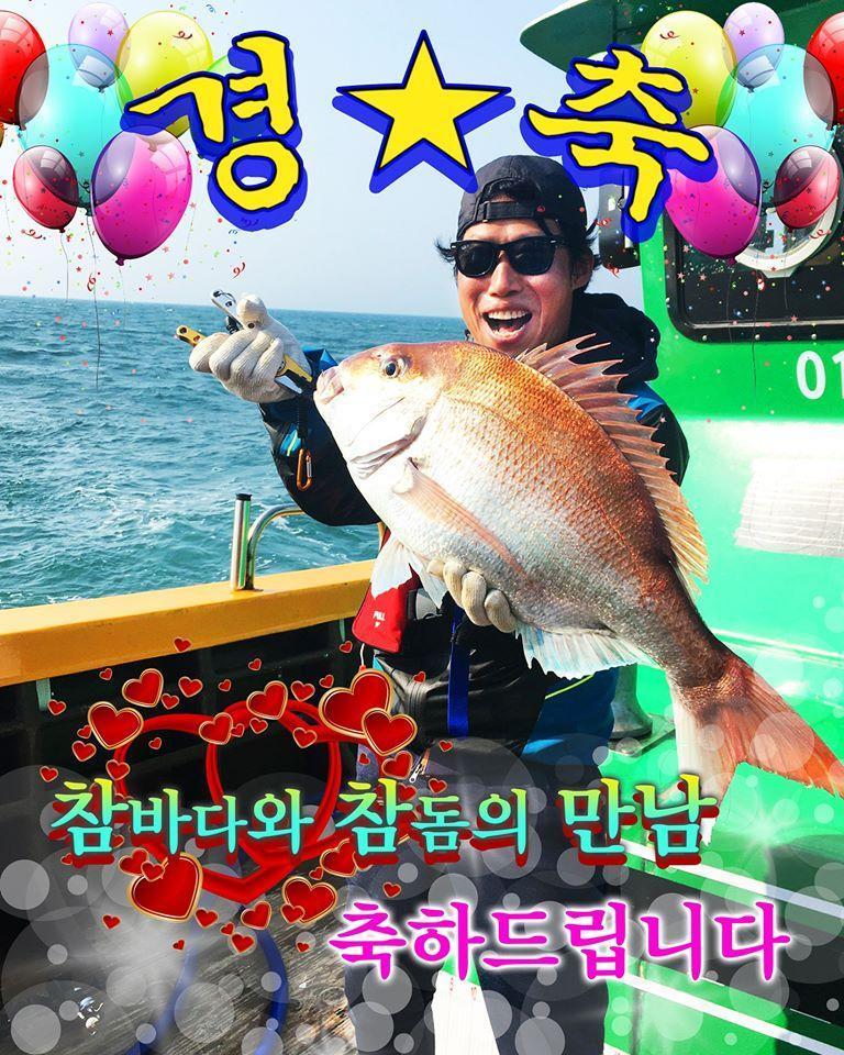 柳海真終於釣到海鯛,開心到不行。(翻攝tvN 臉書)