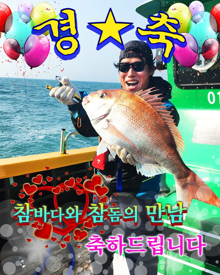 柳海真終於釣到海鯛,開心到不行。(翻攝tvN 臉書)