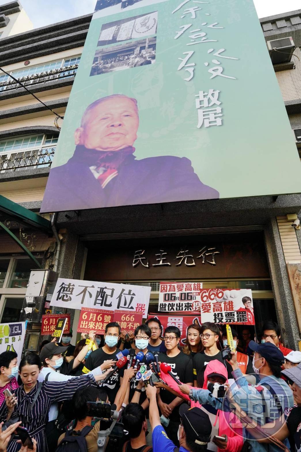 罷韓團體於黃金週發在余登故居發起首場活動,不少民眾熱烈響應。