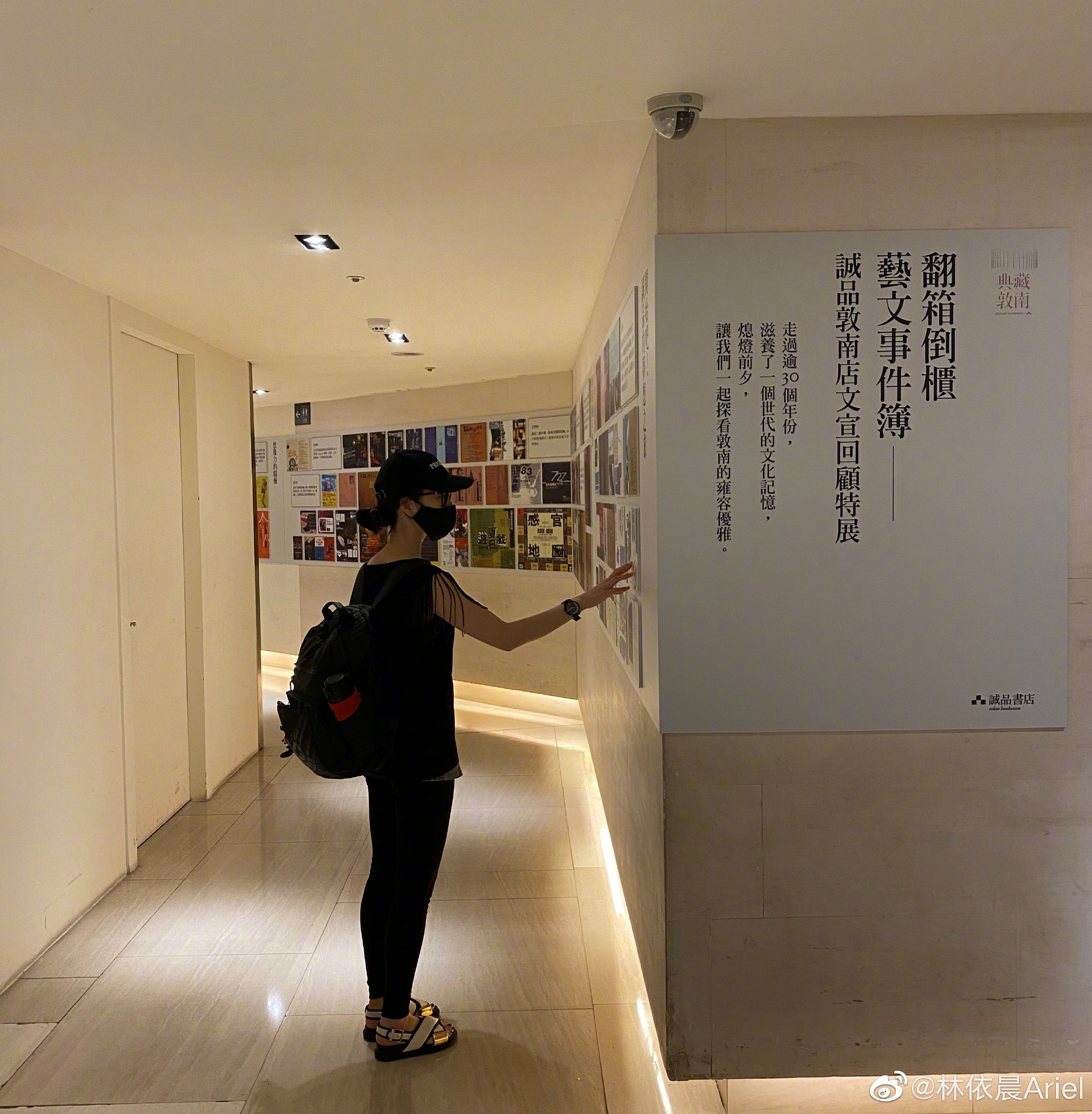 林依晨自拍和書店合照,相當不捨。(翻攝自林依晨微博)