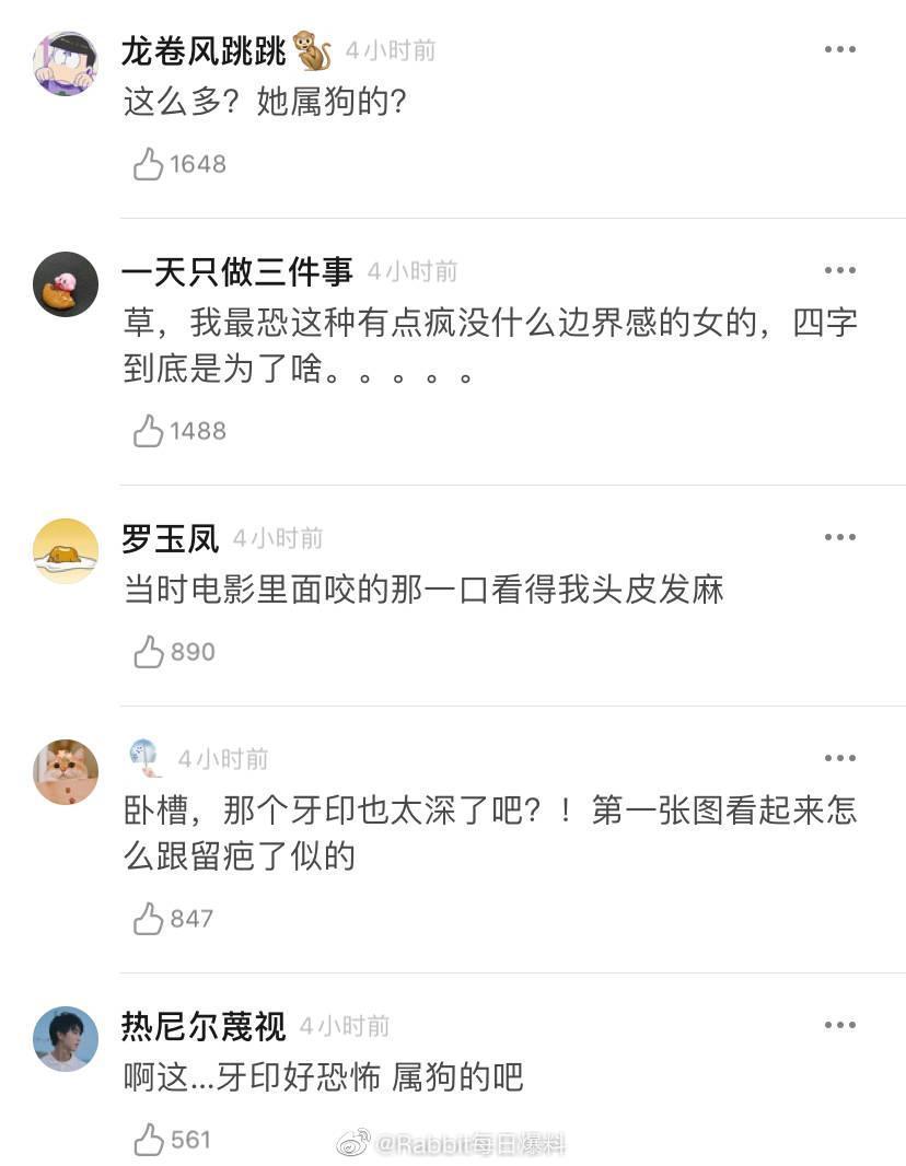 周冬雨拍《少年的你》時因劇情需要咬了同片演員的手臂，事隔一個月痕跡依舊存在。（翻攝自Rabbit每日爆料微博）