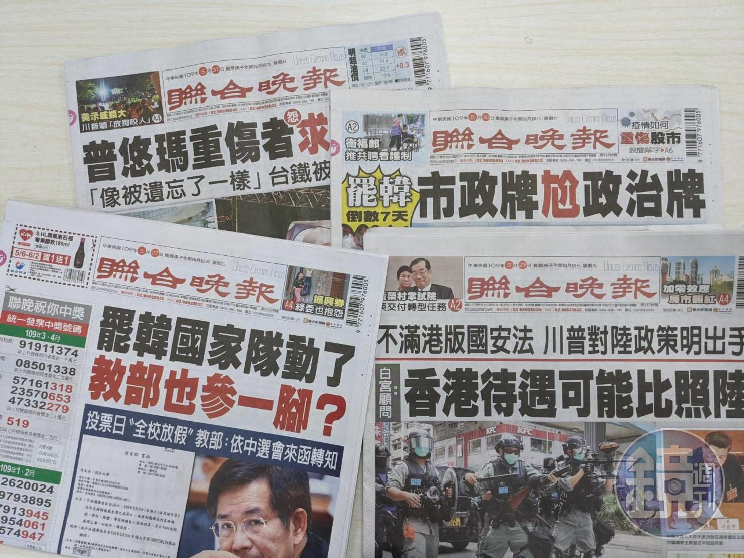 《聯合晚報》將於明起停刊，台灣僅剩的唯一晚報將走入歷史。