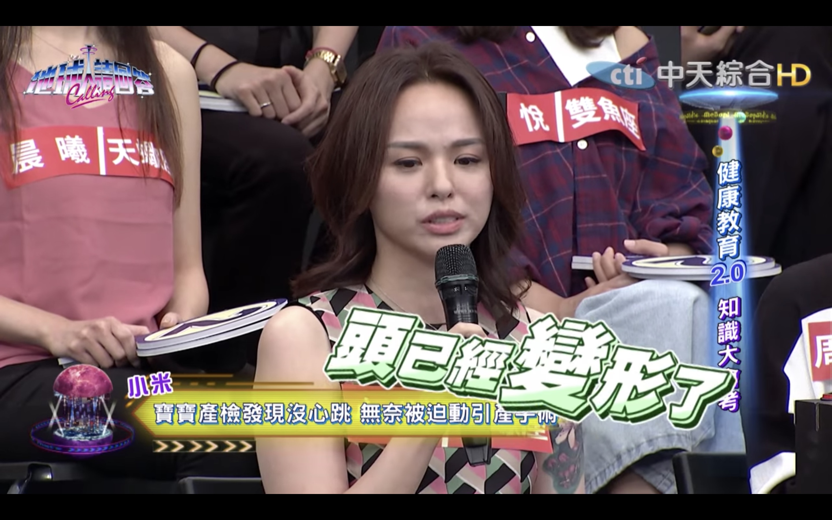 小馬夫妻倆近日曝光人工流產經驗,產檢時才意外發現孩子早已沒了呼吸、頭變形。(截圖自《地球人請回答》youtube頻道)