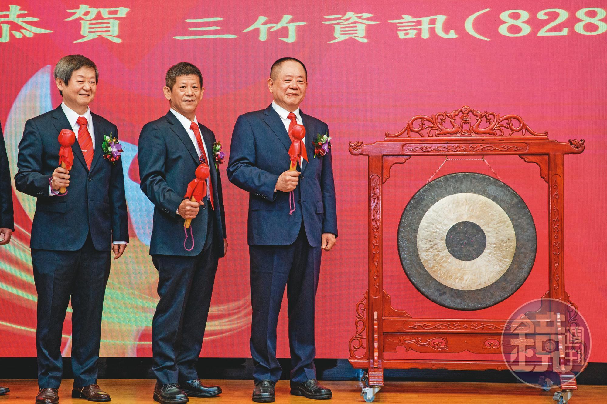 2000年便已公開發行的三竹,於今年五月十八日正式掛牌上櫃,邱宏哲(右)敲鑼後說:「責任更大了!」中為二弟邱宏志、左者是四弟邱宏裕。