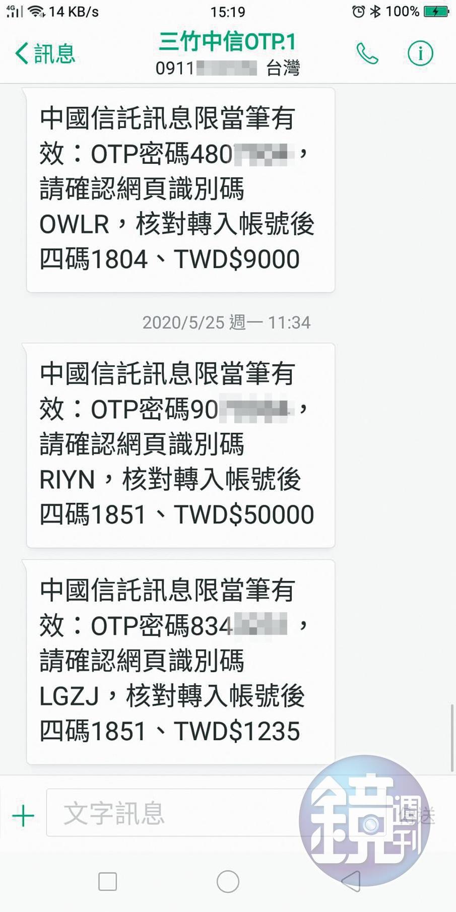 三竹是簡訊大戶,今年首季已發送4億多通簡訊,是公司金雞母。