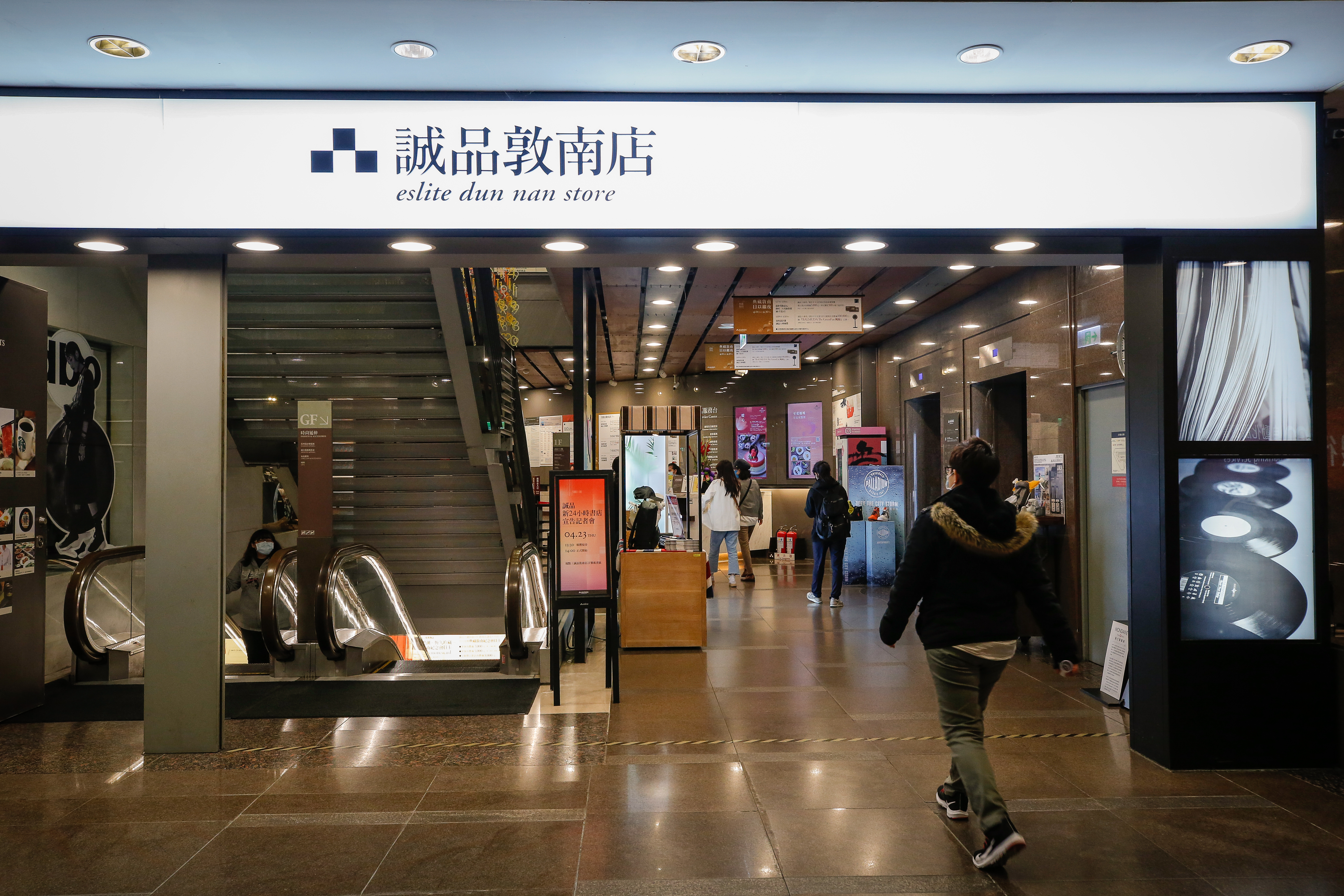 誠品敦南店1日凌晨零時正式熄燈，前一天全天安排一連串紀念活動，現場湧進大票民眾，共同見證熄燈瞬間。