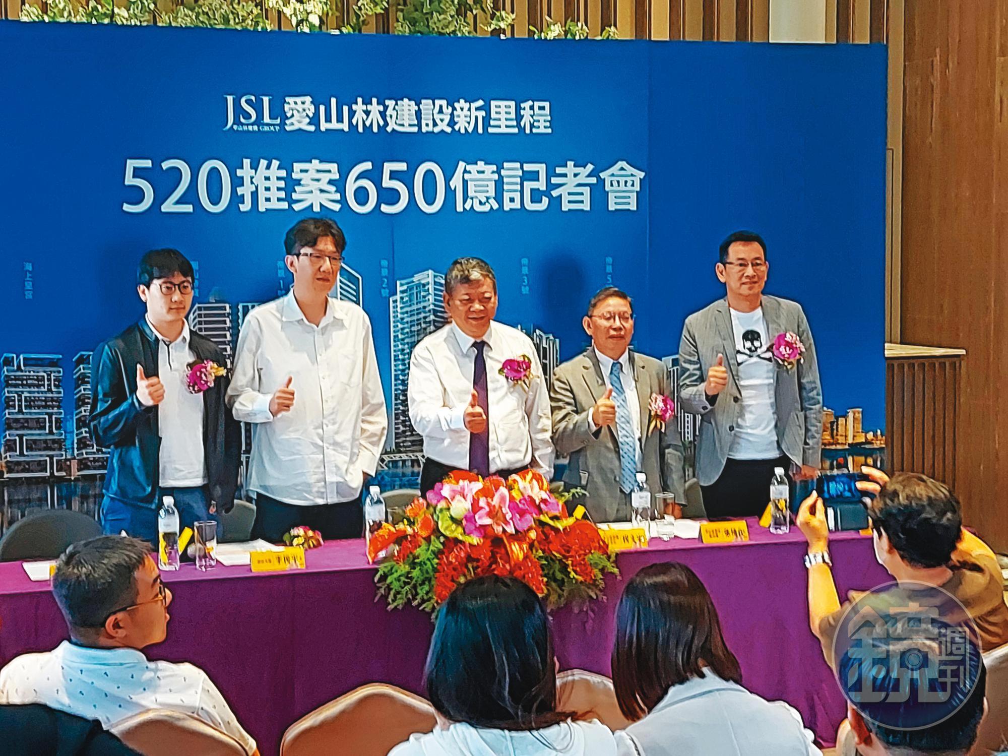 愛山林建設日前召開記者會,宣布520檔期推出7大自建案,含代銷案的總推案量來到650億元。