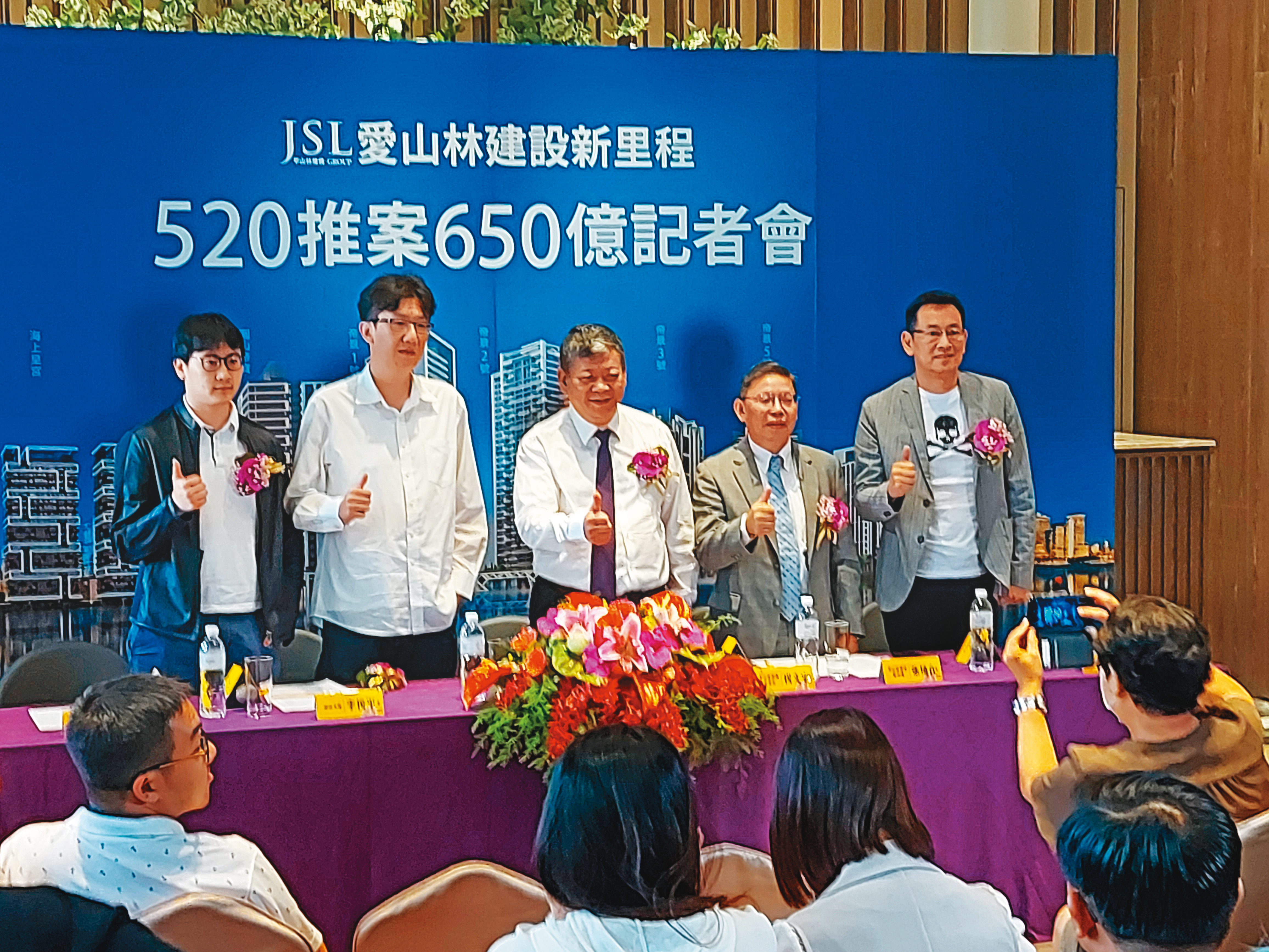 愛山林建設日前召開記者會，宣布520檔期推出7大自建案，含代銷案的總推案量來到650億元。