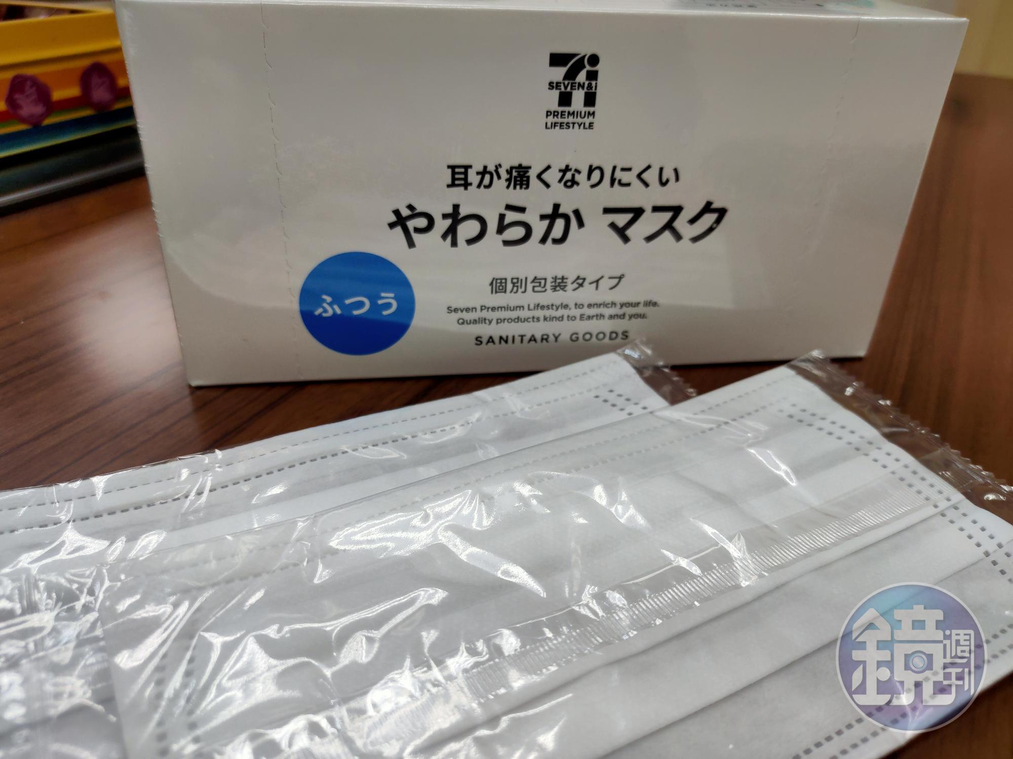 日本7-11委託台灣裕源集團生產的醫療口罩。