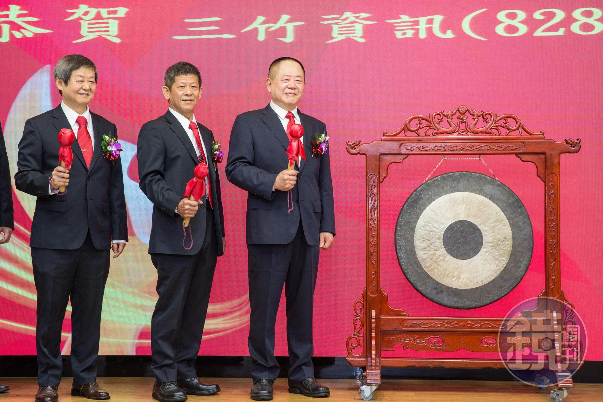三竹2000年便已經公開發行,並於今年5月18日正式掛牌上櫃。邱宏哲(右)敲鑼後說:「責任更大了!」中為邱宏哲二弟邱宏志,左為四弟邱宏裕。