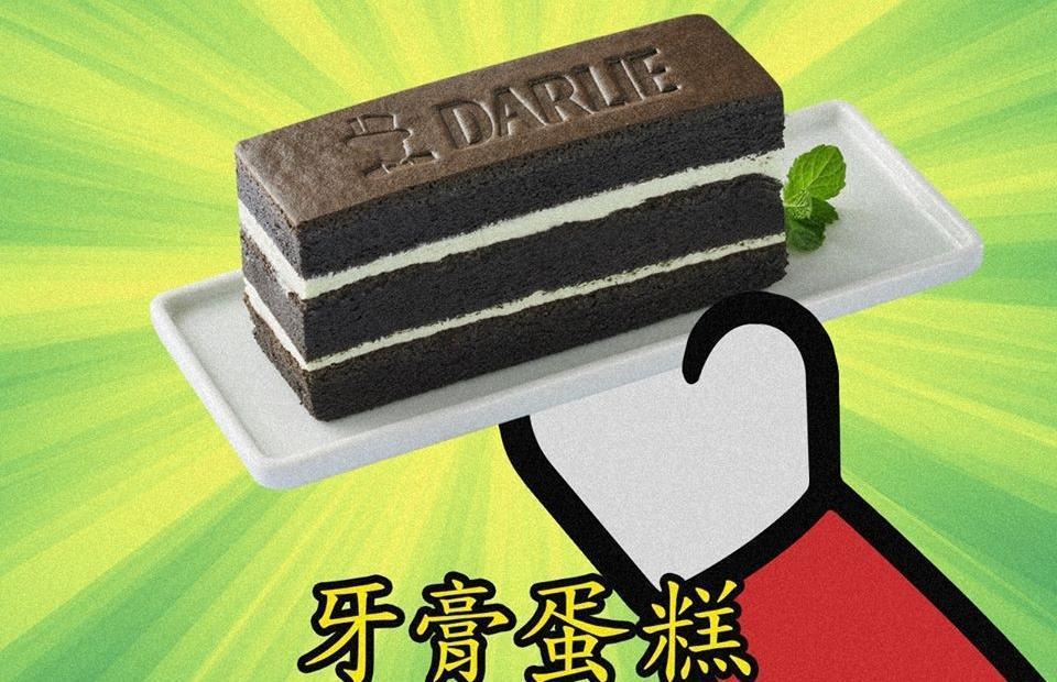 全聯即將與黑人牙膏聯名推出「牙膏蛋糕」,許多網友相當驚訝。(翻攝全聯福利中心臉書粉專)