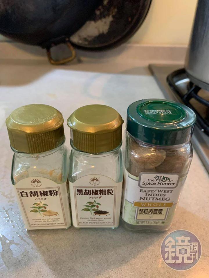 這次用到的主要香料。