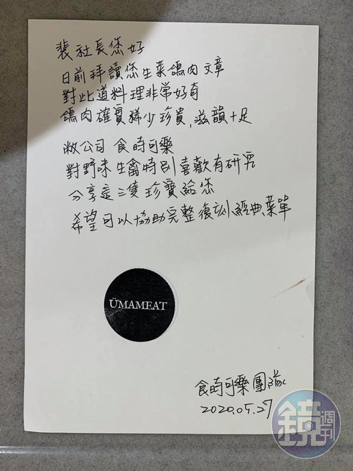 食材商「食時可樂」特地寄來現在已很難買到的乳鴿。