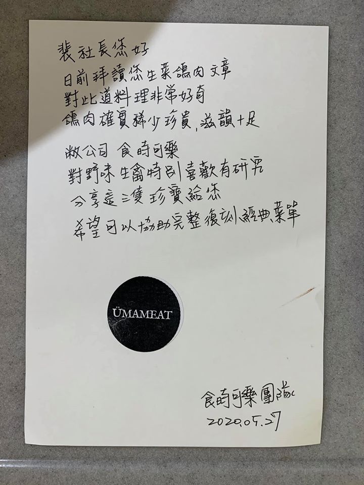 食材商「食時可樂」特地寄來現在已很難買到的乳鴿。