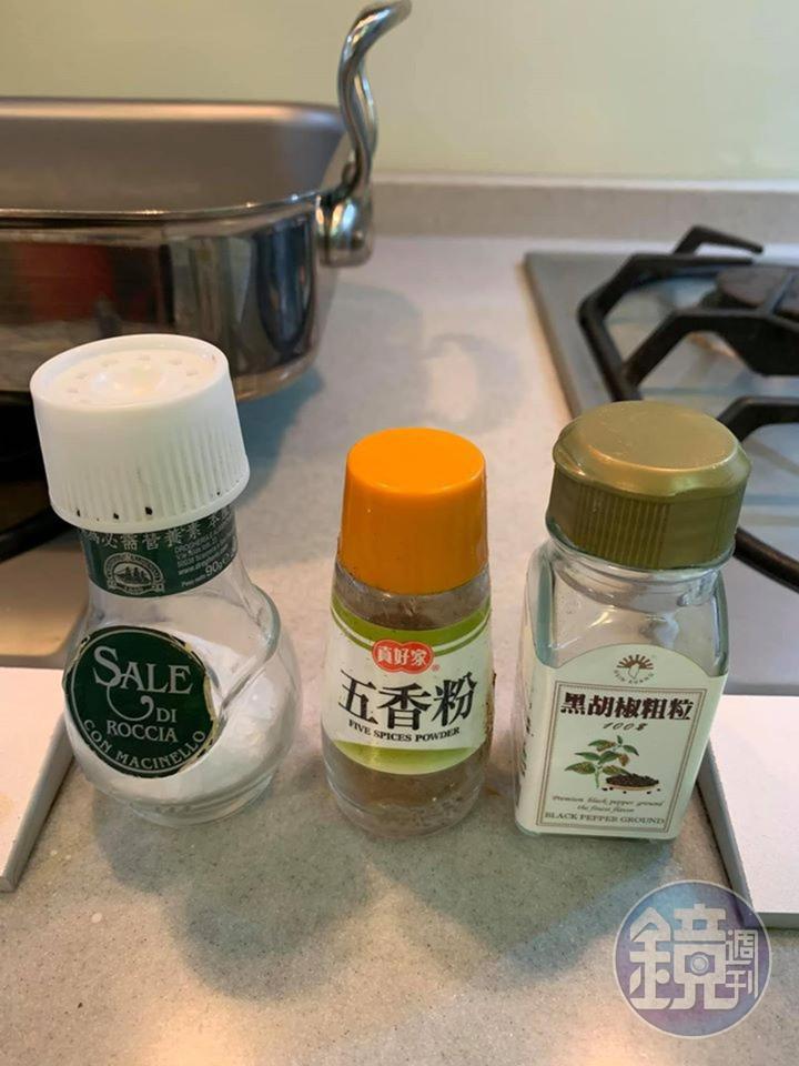 今天用這些香料。