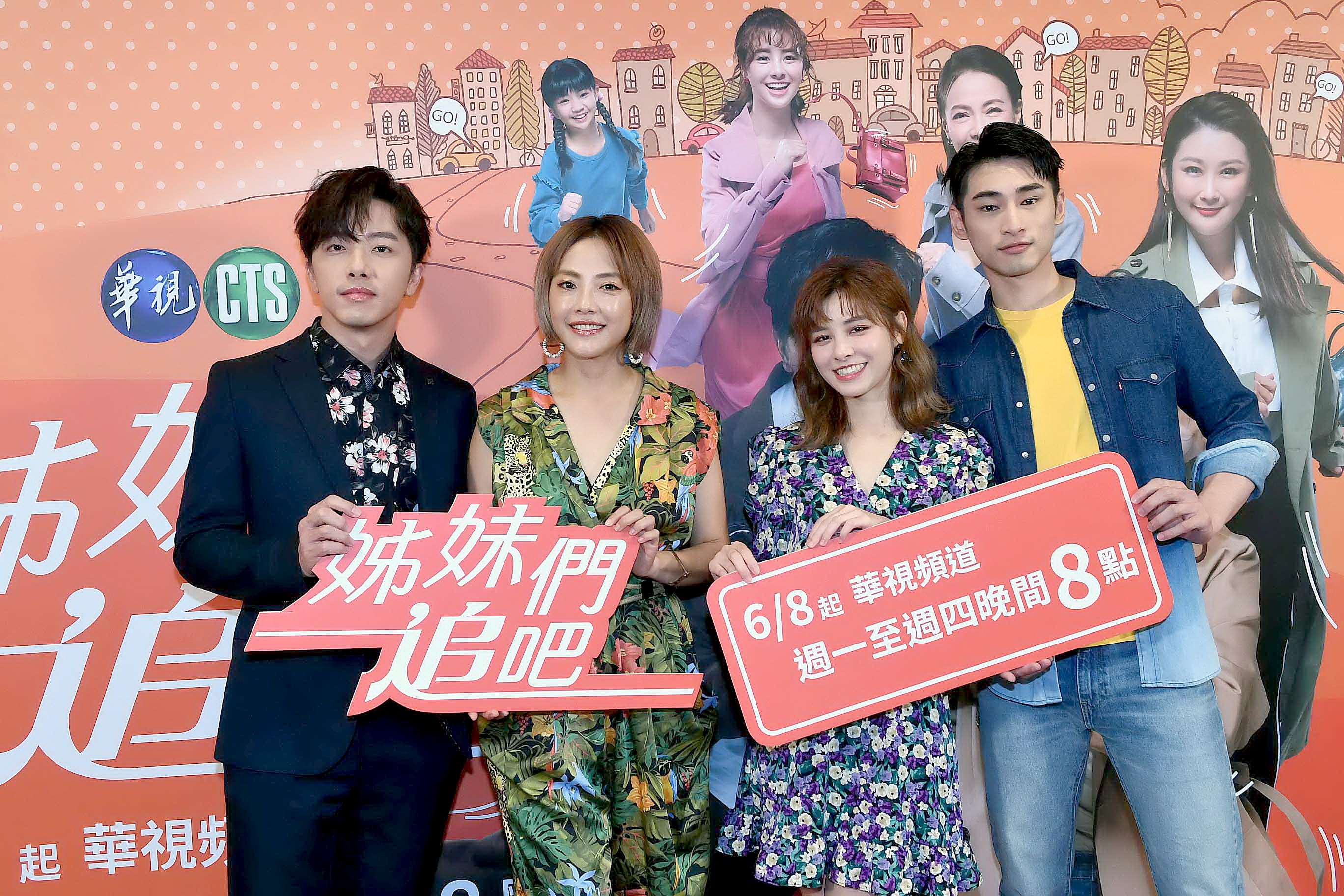 章廣辰(右一)在劇中與劉雨珊(右二)組成CP,私下感情卻宛如兄弟。(華視提供)