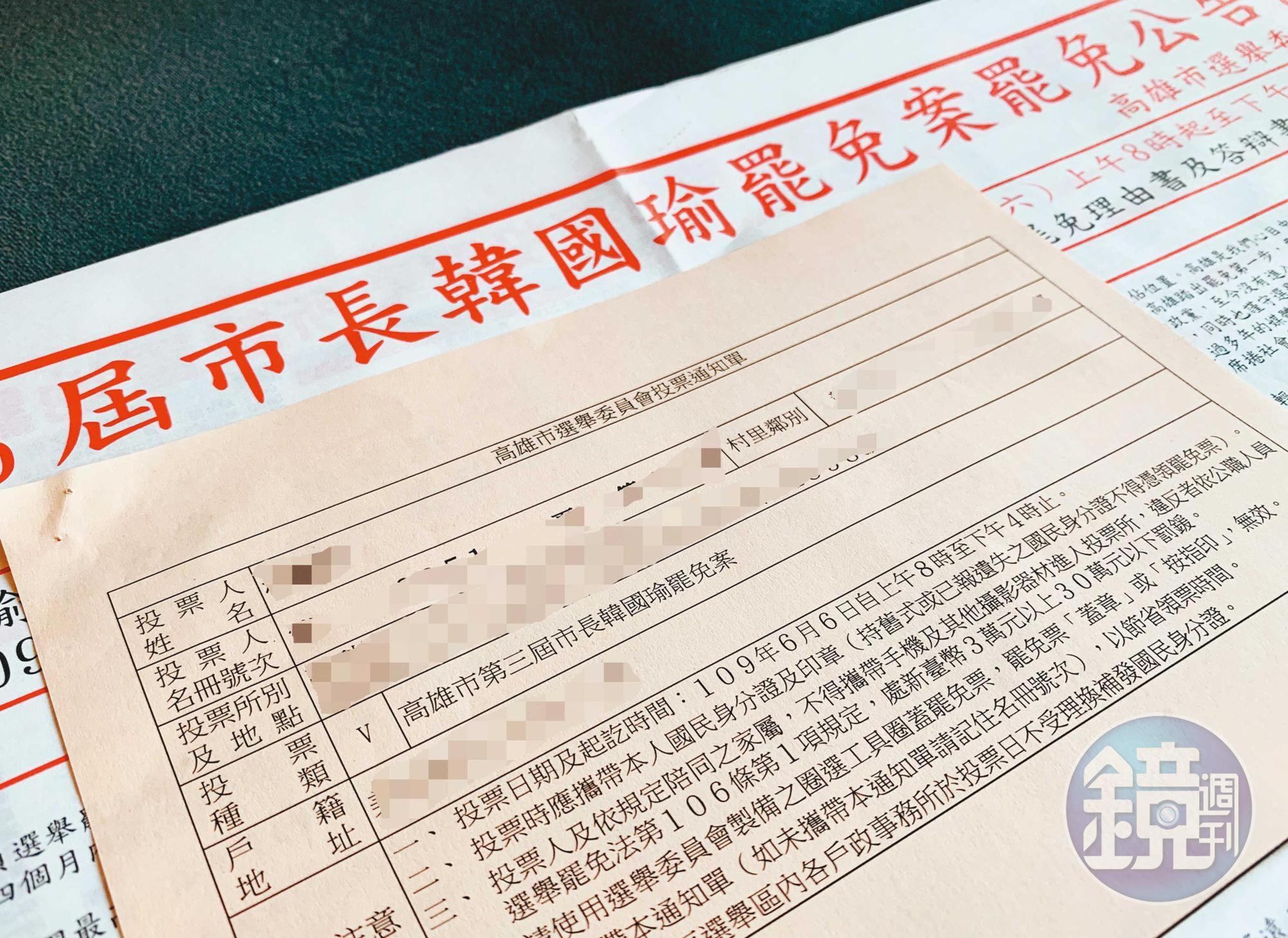 台灣選舉史上首次的直轄市長罷免投票,將在週六舉行。圖為投票通知單。