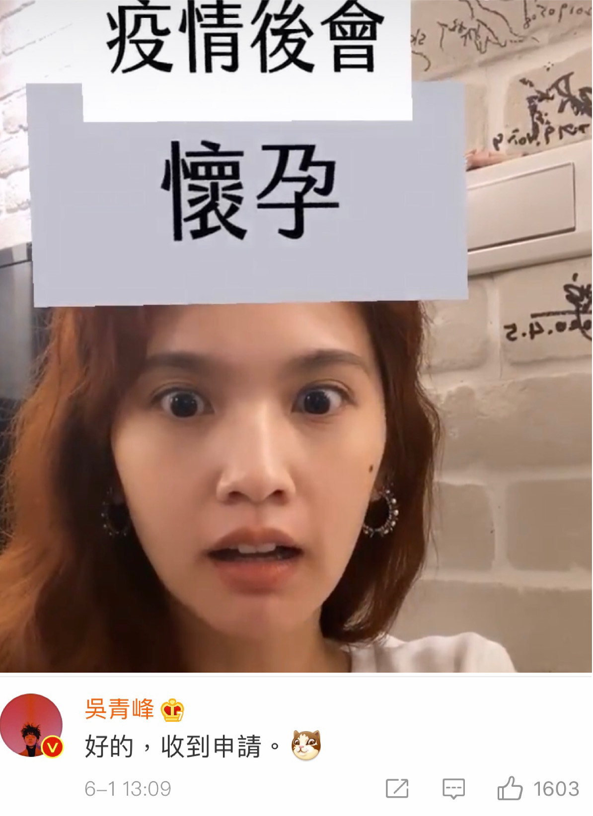 楊丞琳玩網路小遊戲，竟被預言「疫情後會懷孕」，好友吳青峰6字神回覆。（翻攝自楊丞琳微博）