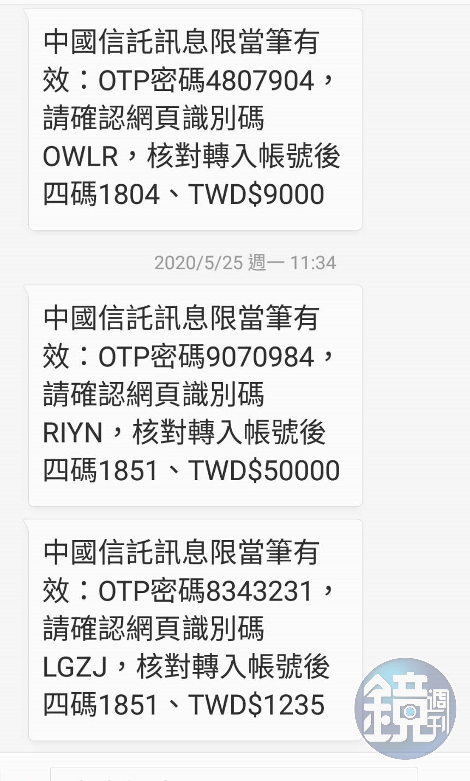 看盤下單全靠他6】不賺暴利顧誠信他打敗對手成簡訊業龍頭- 鏡週刊Mirror Media