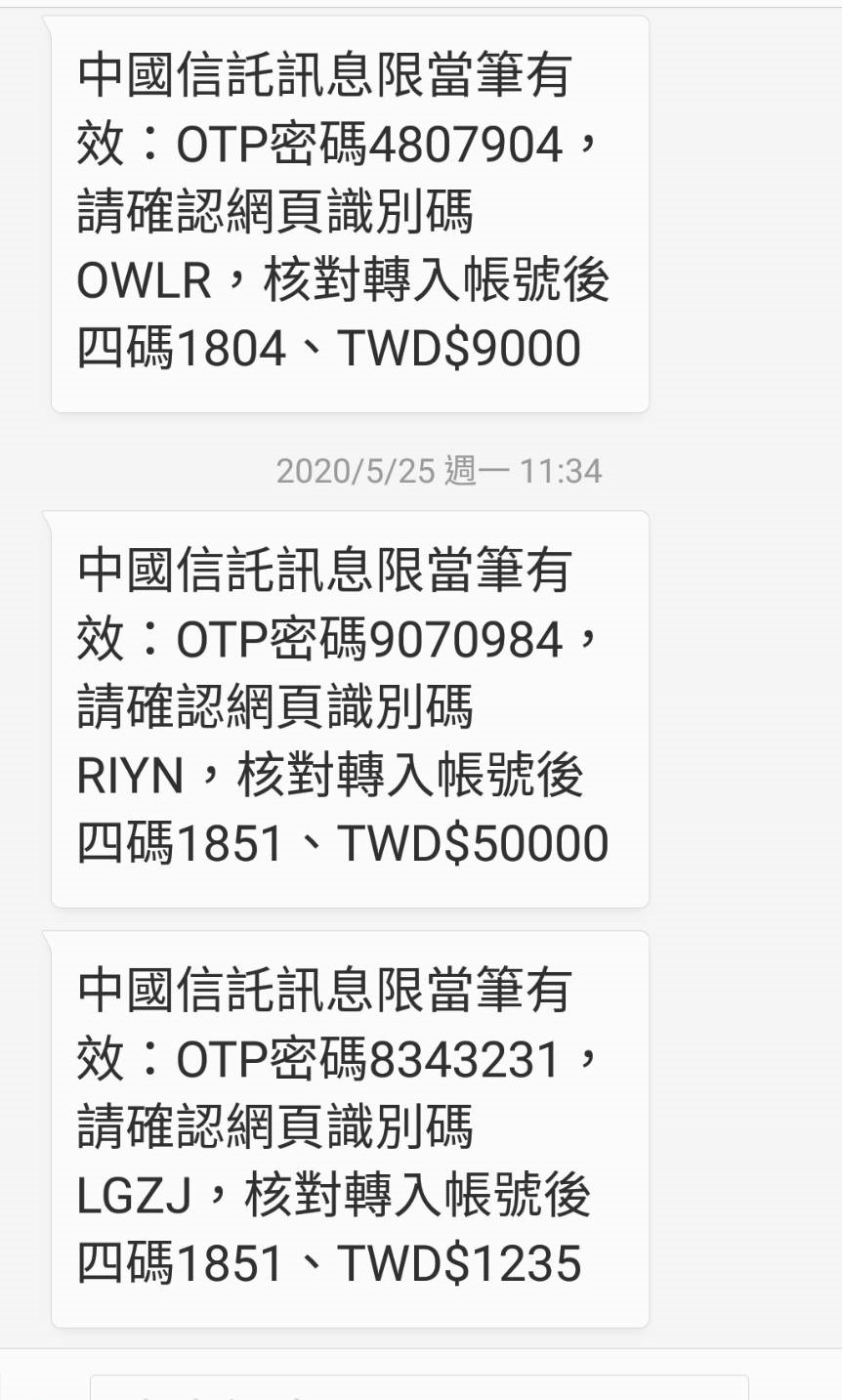 三竹是簡訊大戶,今年首季已發四億多通簡訊,營收佔比達76%,是公司金雞母。