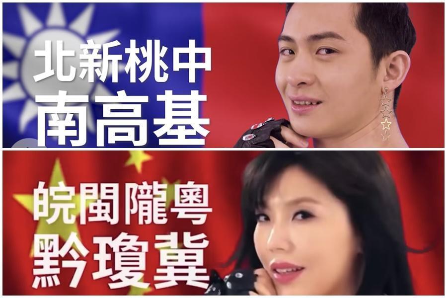 博恩的《TAIWAN》作品與劉樂妍的《CHINA》極為相似，《CHINA》的作曲人於2日對此發聲明。（翻攝薩泰爾娛樂Youtube頻道、大雄中帝國皇家文史研究院影像資料庫Youtube頻道）