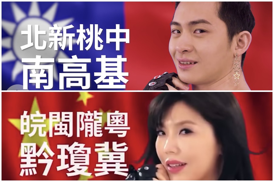 博恩的《TAIWAN》作品與劉樂妍的《CHINA》極為相似，《CHINA》的作曲人於2日對此發聲明。（翻攝薩泰爾娛樂Youtube頻道、大雄中帝國皇家文史研究院影像資料庫Youtube頻道）