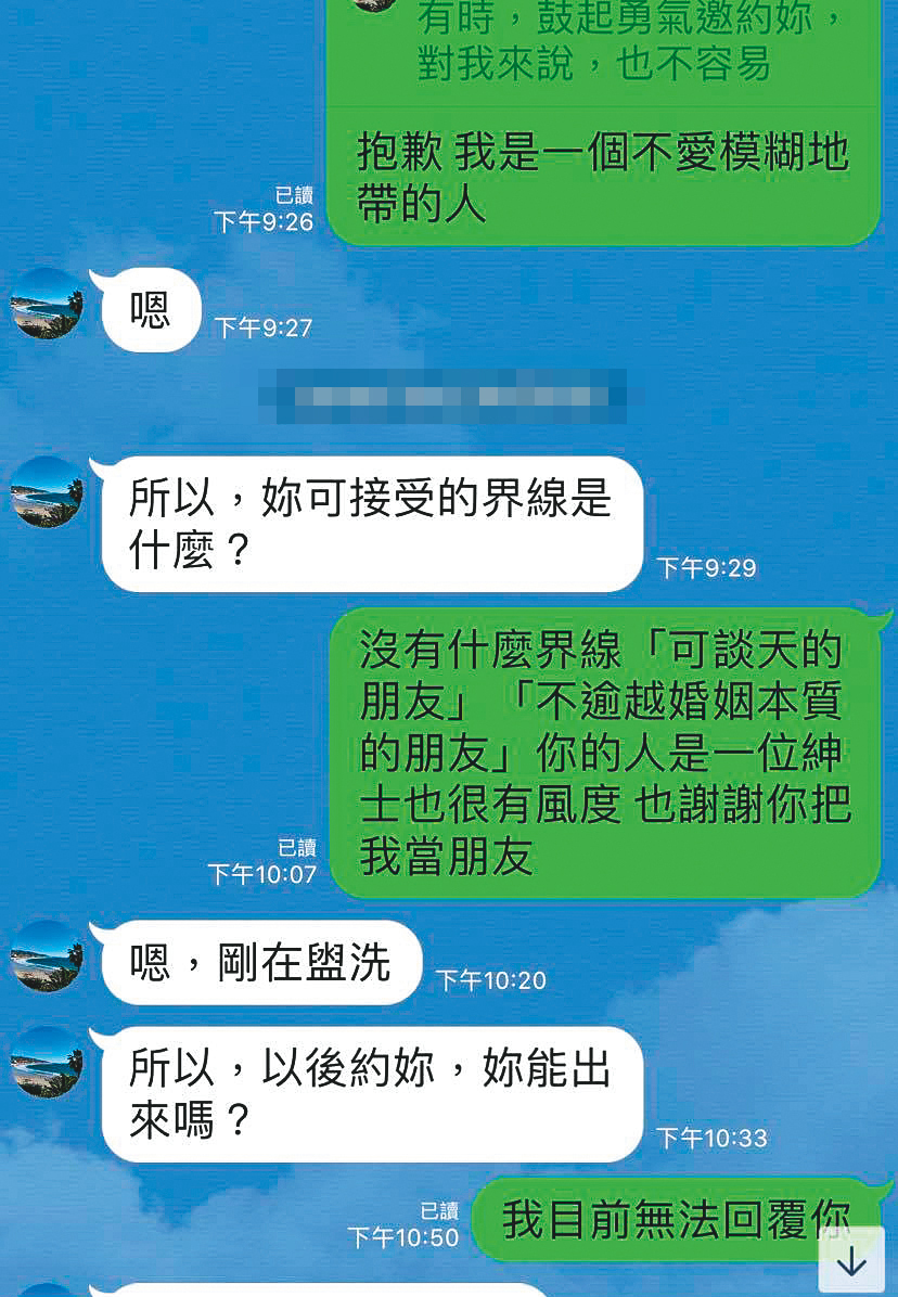 葉義英試探A女的界線,被A女賞了一個軟釘子。(讀者提供)