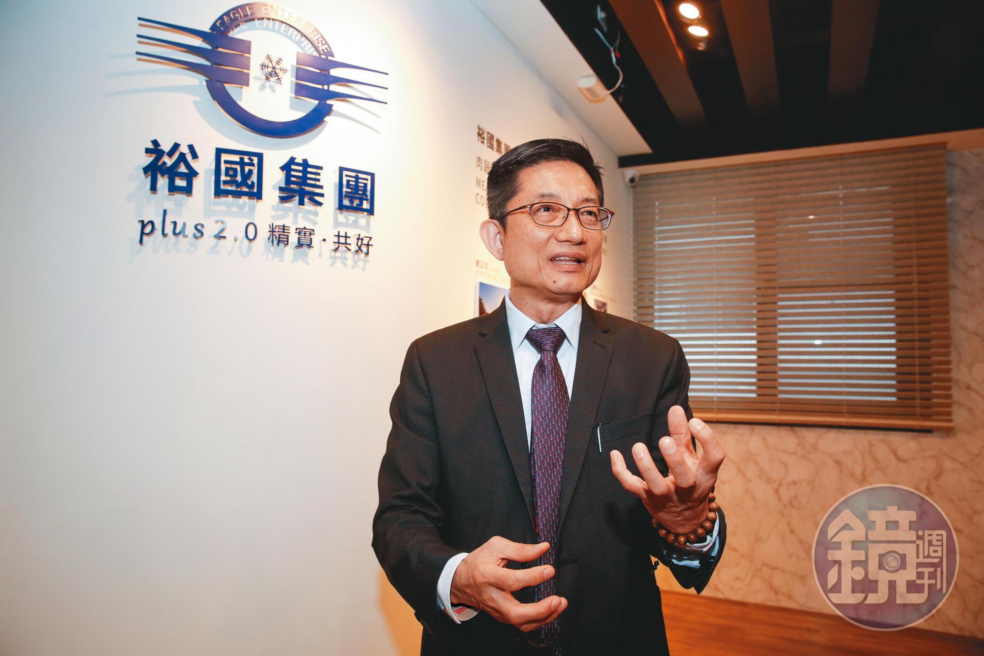 楊連發二年前接下裕國董座，但大動作改革引發家族成員不滿。
