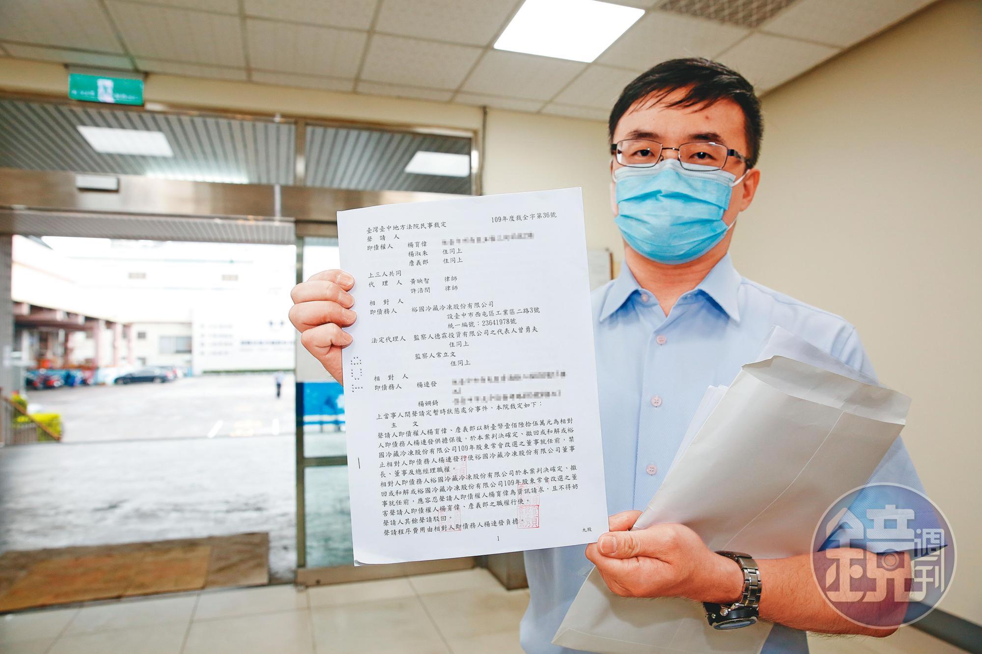 楊長杰委任律師拿出台中地院裁定，自稱要行使董事長、總經理職權。