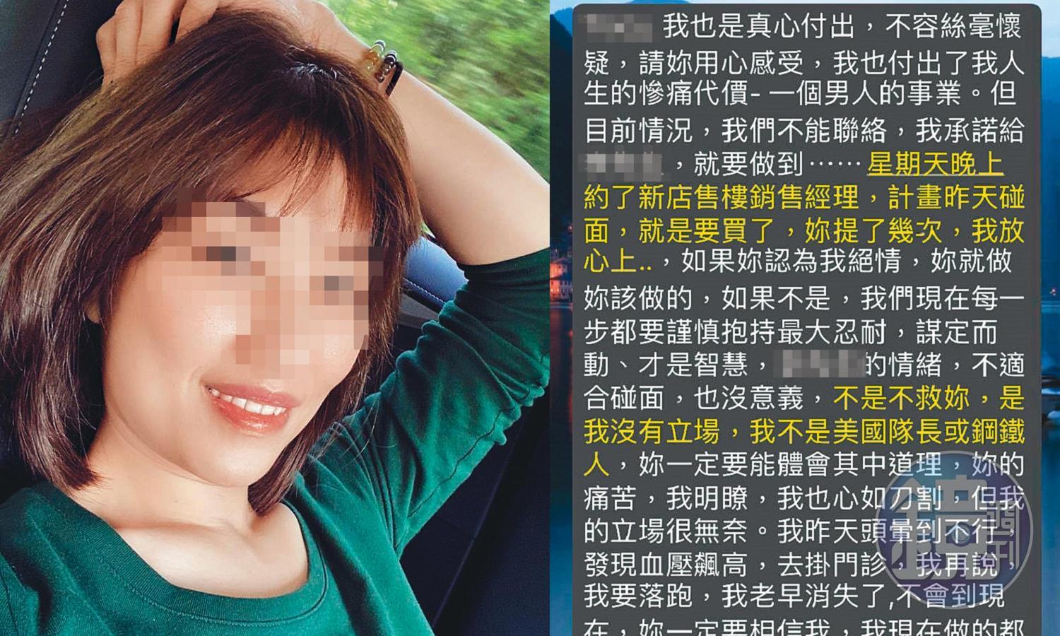 外遇曝光，葉義英傳訊給A女，說自己不是鋼鐵人或美國隊長，無法救她。（讀者提供）