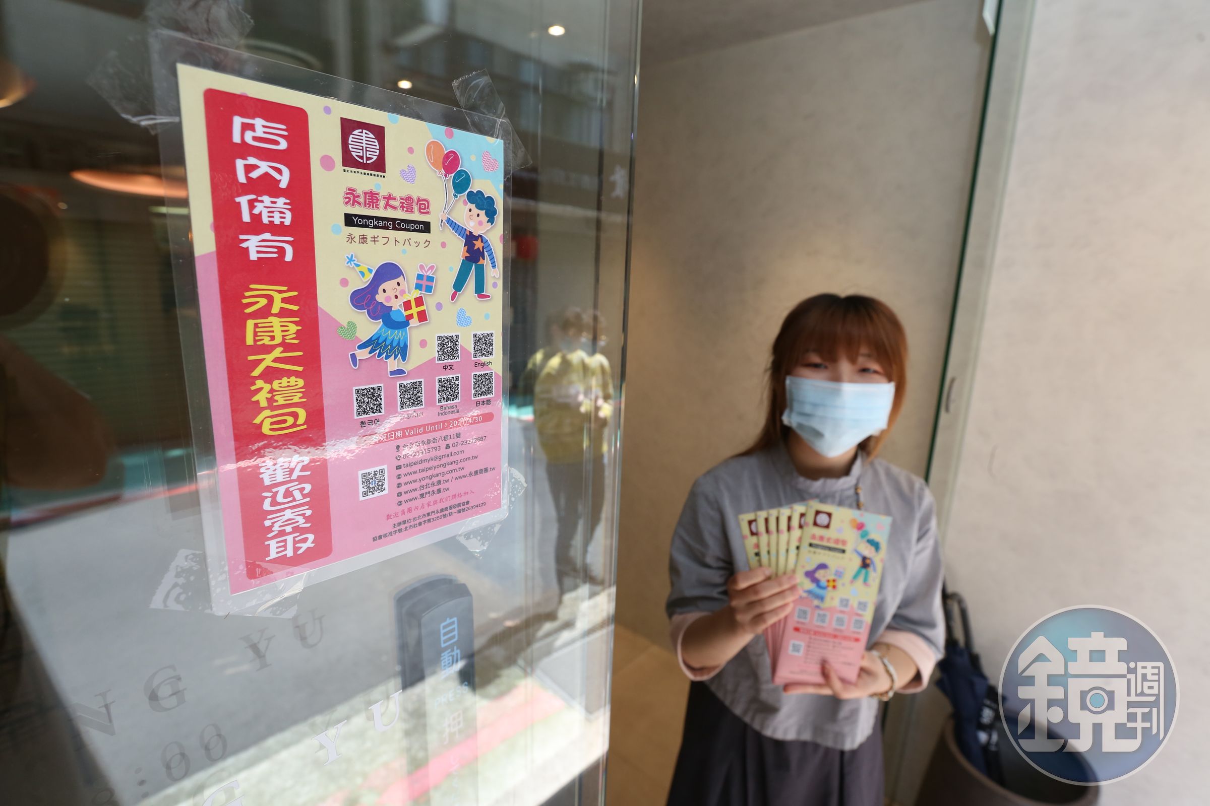「永康大禮包」共有50多家店共襄盛舉，優惠延續至明年4月底。
