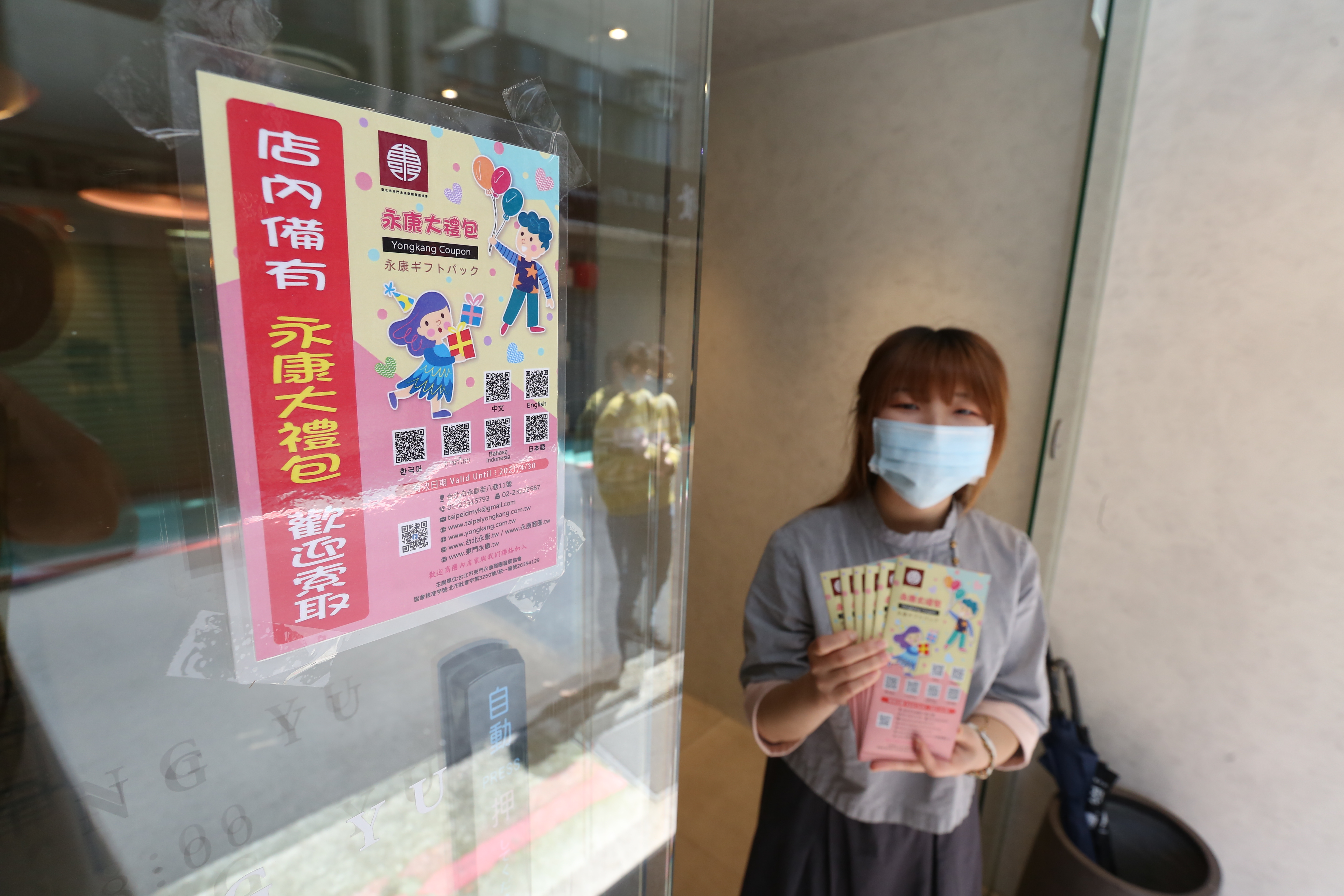 「永康大禮包」共有50多家店共襄盛舉，優惠延續至明年4月底。